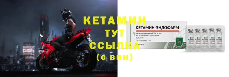 Кетамин ketamine  закладки  Кубинка 