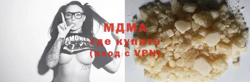 МДМА кристаллы  Кубинка 