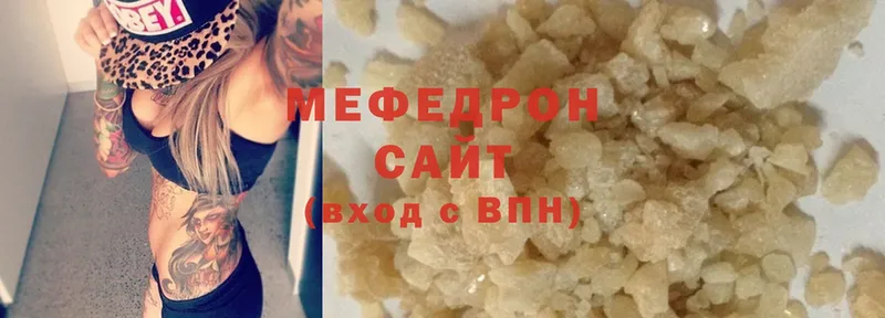 Мефедрон кристаллы Кубинка